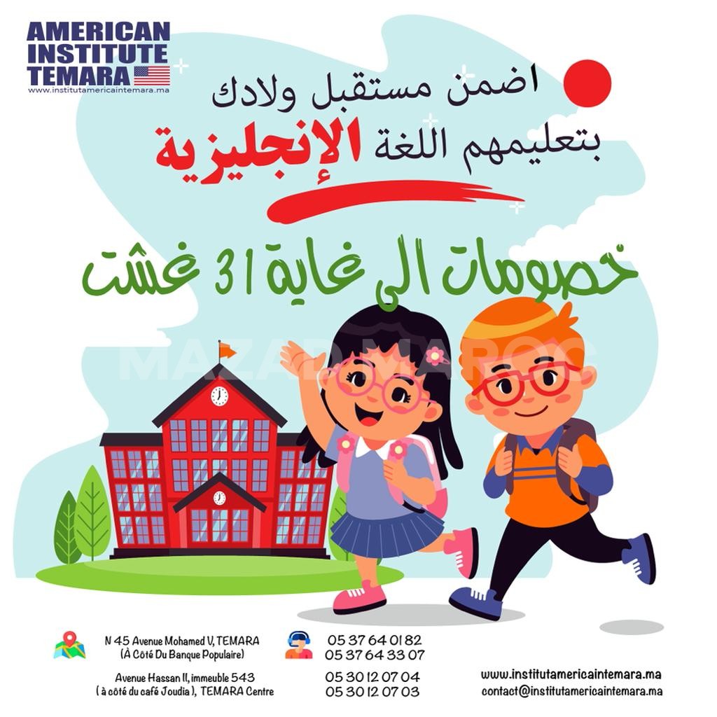 - Cours d'anglais pour Enfants dès le Primaire - American Institute Temara